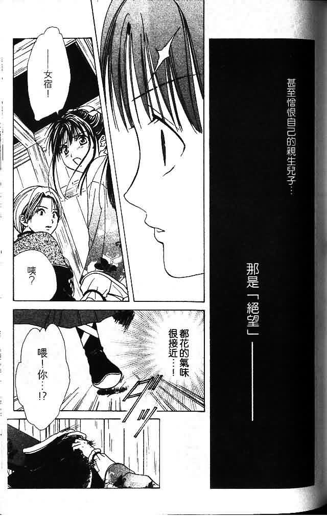 《不可思议的游戏 玄武开传》漫画最新章节第9卷免费下拉式在线观看章节第【168】张图片