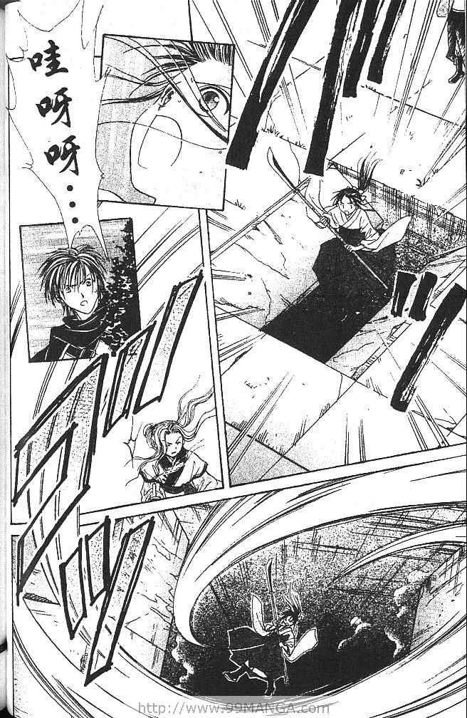 《不可思议的游戏 玄武开传》漫画最新章节第2卷免费下拉式在线观看章节第【97】张图片