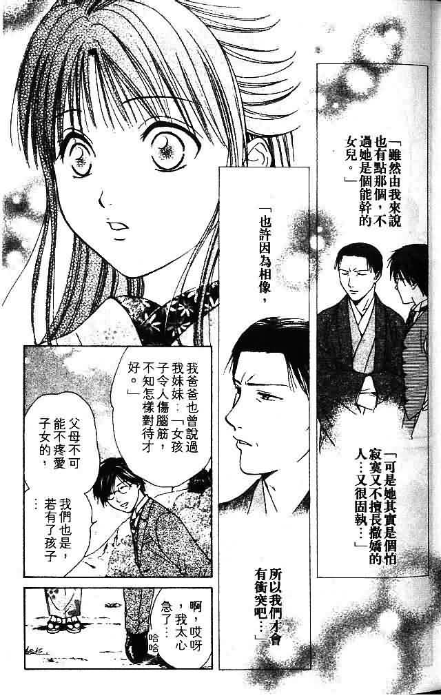 《不可思议的游戏 玄武开传》漫画最新章节第9卷免费下拉式在线观看章节第【21】张图片