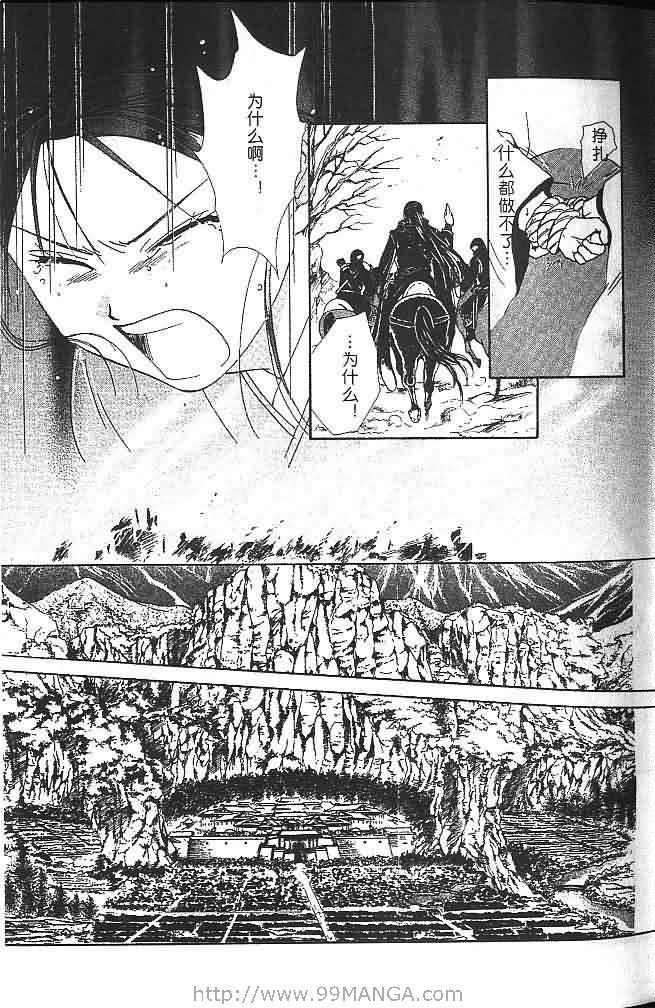 《不可思议的游戏 玄武开传》漫画最新章节第7卷免费下拉式在线观看章节第【25】张图片