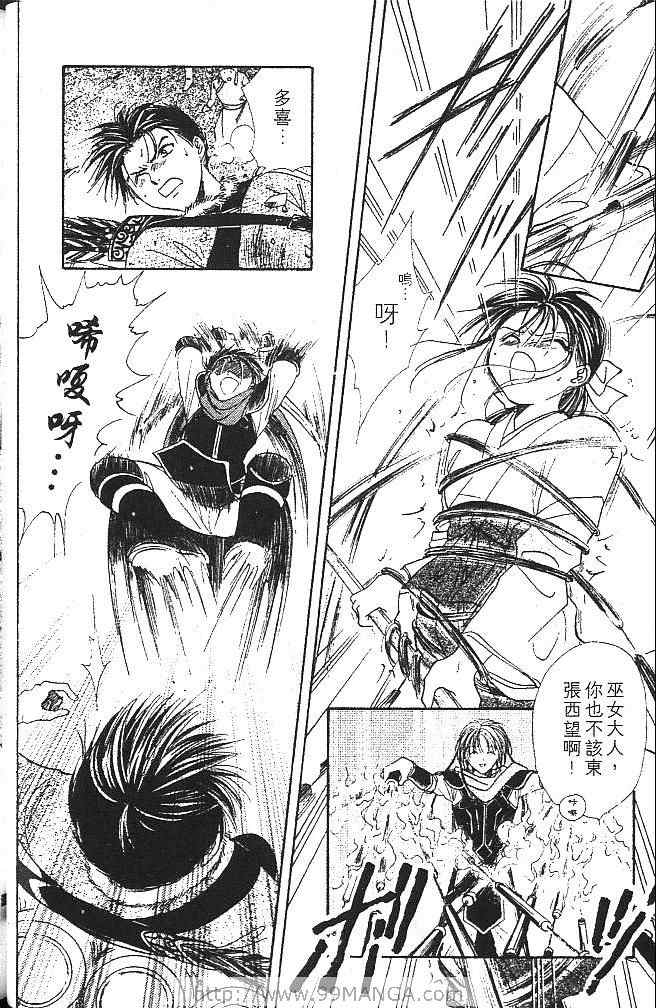 《不可思议的游戏 玄武开传》漫画最新章节第2卷免费下拉式在线观看章节第【57】张图片