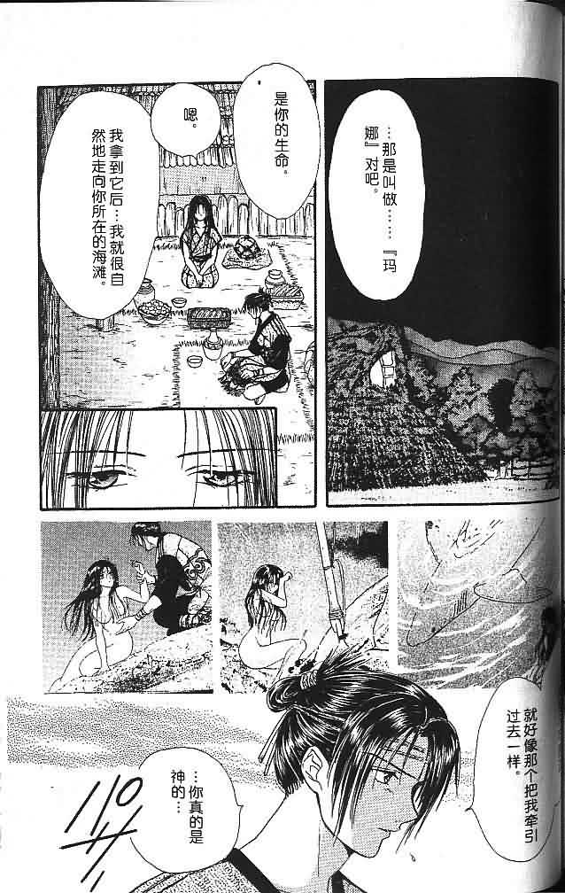 《不可思议的游戏 玄武开传》漫画最新章节第6卷免费下拉式在线观看章节第【152】张图片