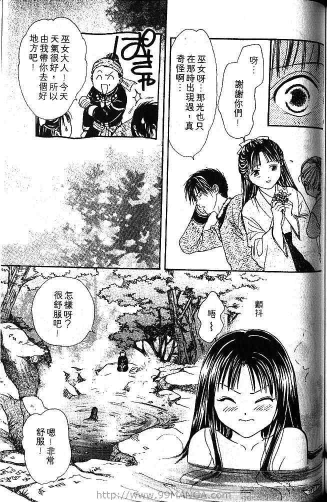 《不可思议的游戏 玄武开传》漫画最新章节第1卷免费下拉式在线观看章节第【160】张图片