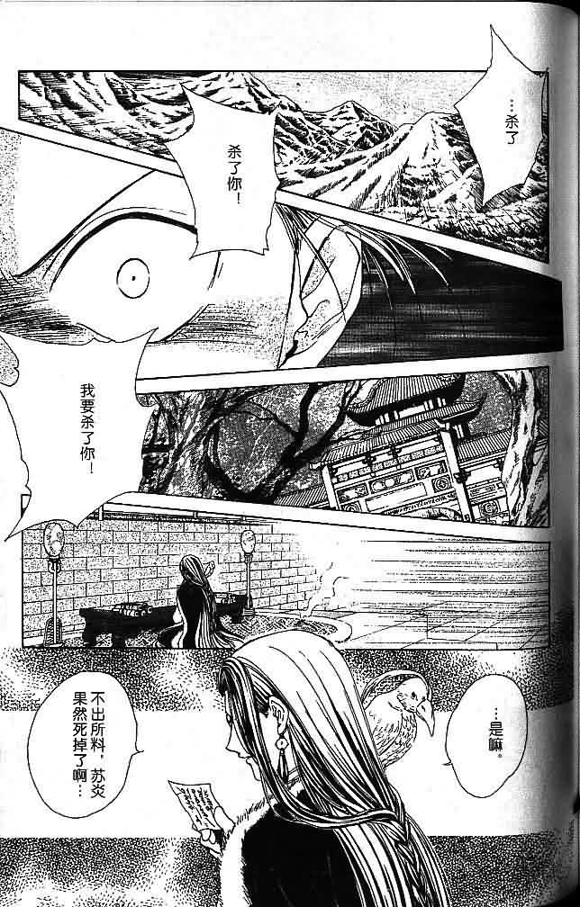 《不可思议的游戏 玄武开传》漫画最新章节第7卷免费下拉式在线观看章节第【123】张图片