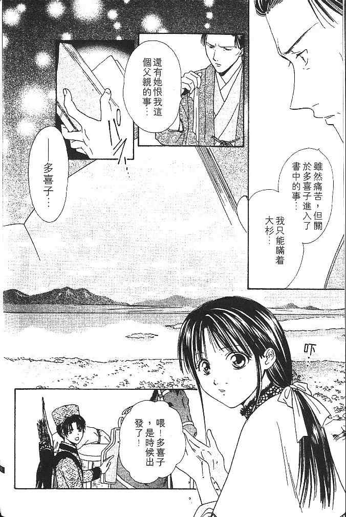 《不可思议的游戏 玄武开传》漫画最新章节第2卷免费下拉式在线观看章节第【15】张图片