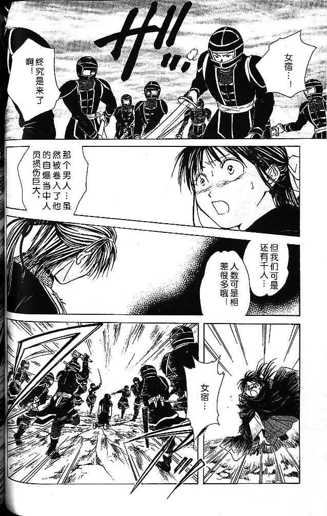 《不可思议的游戏 玄武开传》漫画最新章节第7卷免费下拉式在线观看章节第【116】张图片