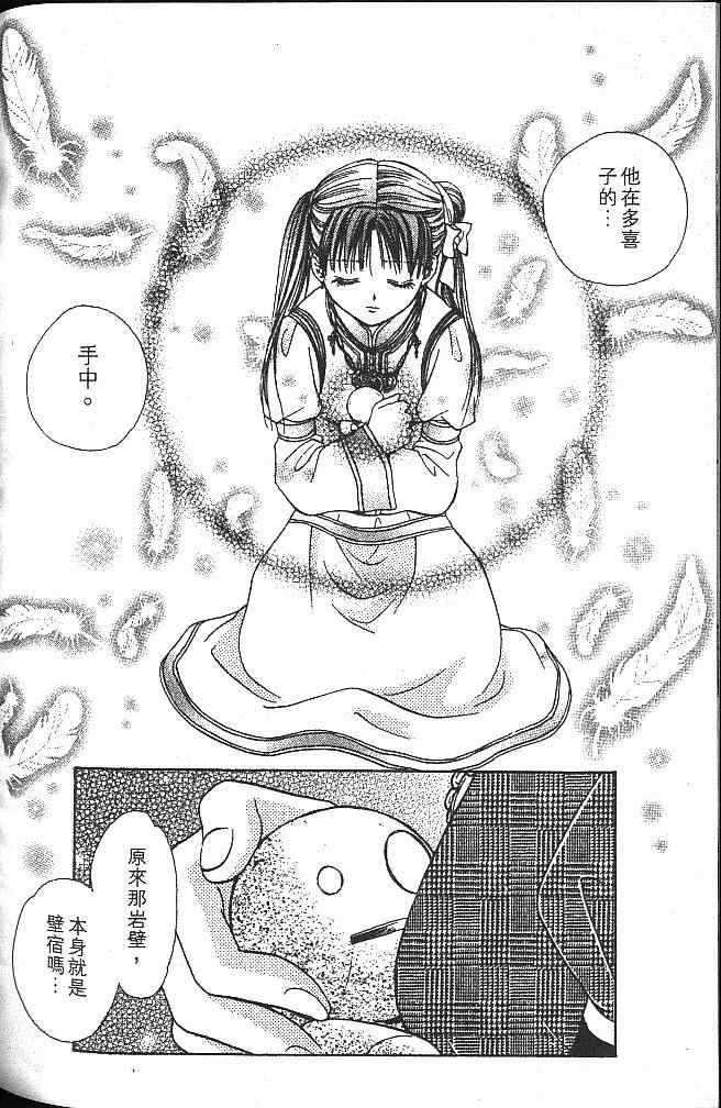 《不可思议的游戏 玄武开传》漫画最新章节第3卷免费下拉式在线观看章节第【183】张图片