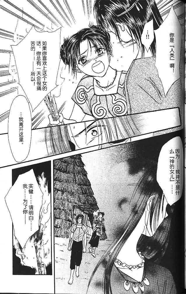《不可思议的游戏 玄武开传》漫画最新章节第6卷免费下拉式在线观看章节第【176】张图片