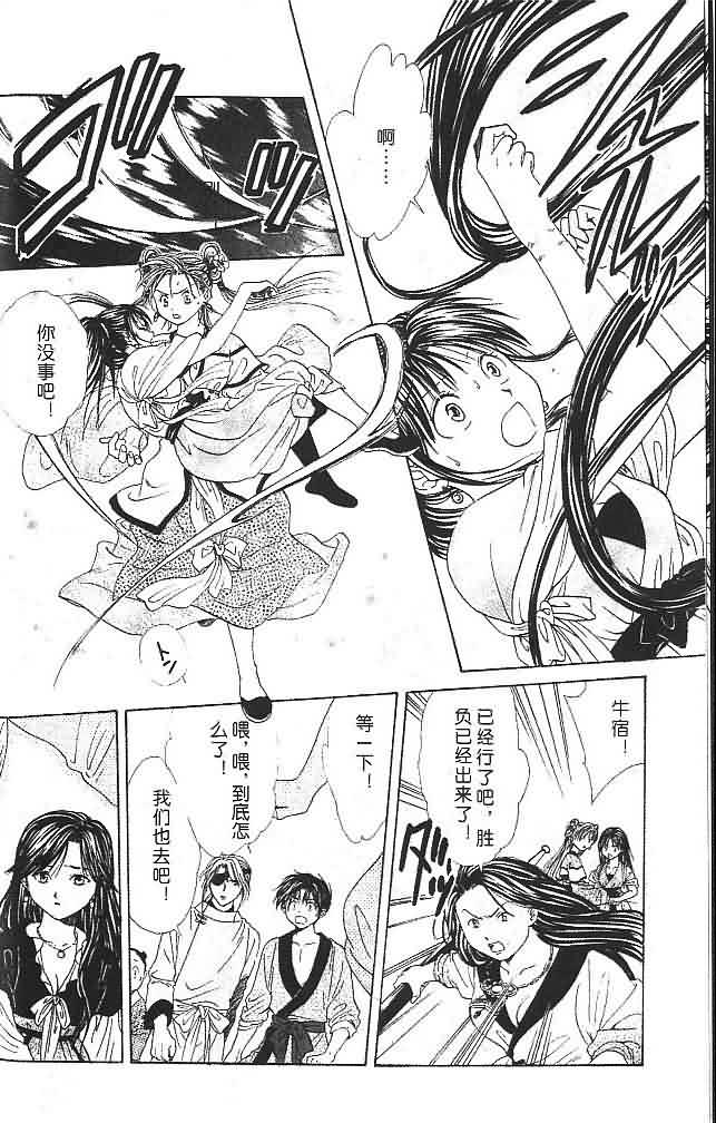 《不可思议的游戏 玄武开传》漫画最新章节第6卷免费下拉式在线观看章节第【9】张图片