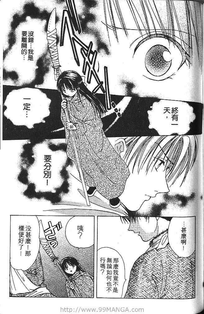《不可思议的游戏 玄武开传》漫画最新章节第4卷免费下拉式在线观看章节第【120】张图片