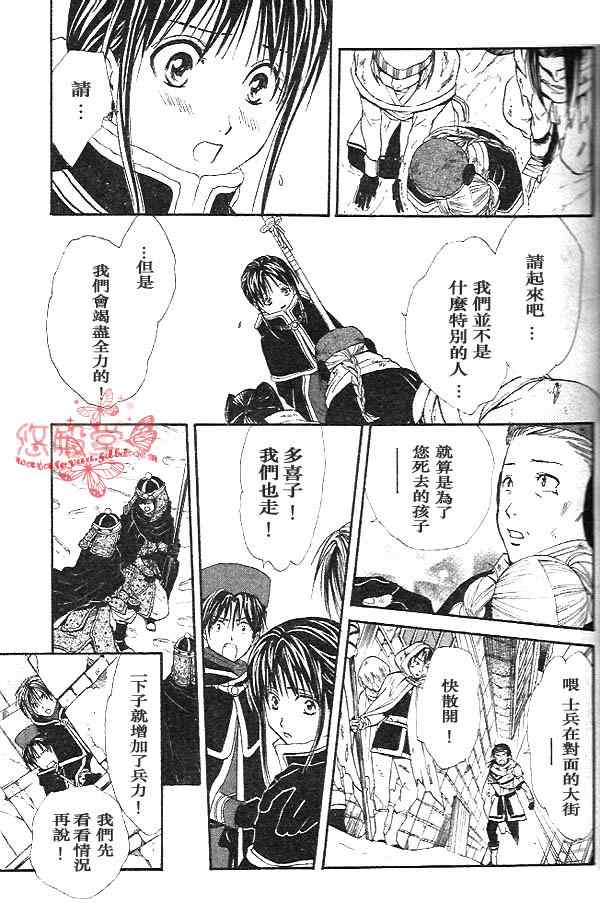 《不可思议的游戏 玄武开传》漫画最新章节第32话免费下拉式在线观看章节第【42】张图片