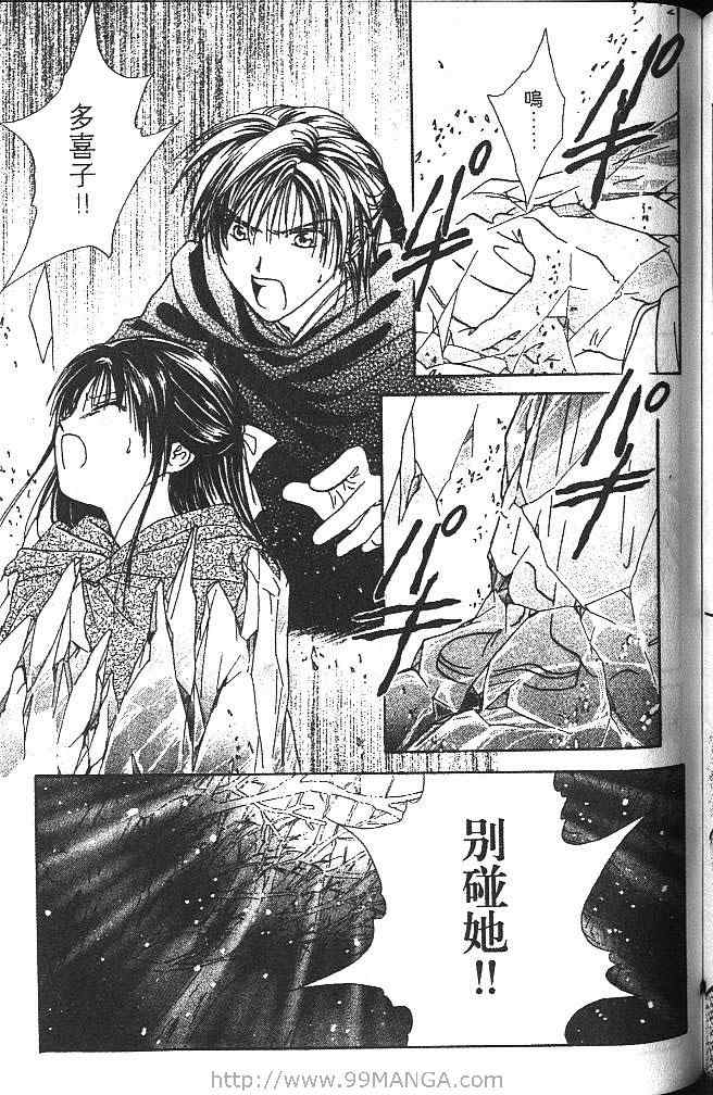 《不可思议的游戏 玄武开传》漫画最新章节第4卷免费下拉式在线观看章节第【136】张图片