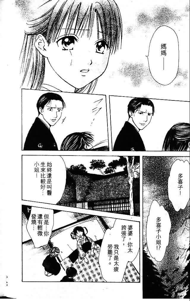 《不可思议的游戏 玄武开传》漫画最新章节第9卷免费下拉式在线观看章节第【113】张图片