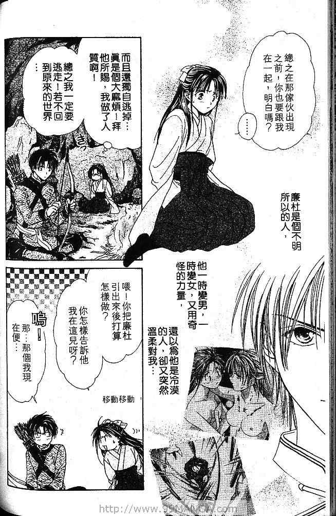 《不可思议的游戏 玄武开传》漫画最新章节第1卷免费下拉式在线观看章节第【137】张图片