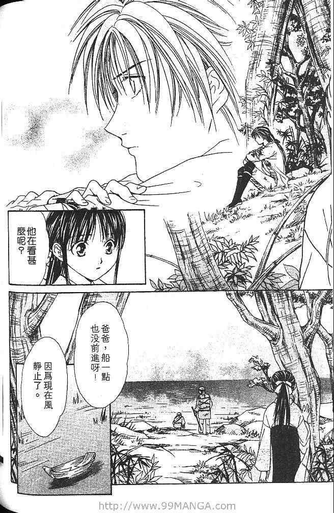 《不可思议的游戏 玄武开传》漫画最新章节第2卷免费下拉式在线观看章节第【161】张图片