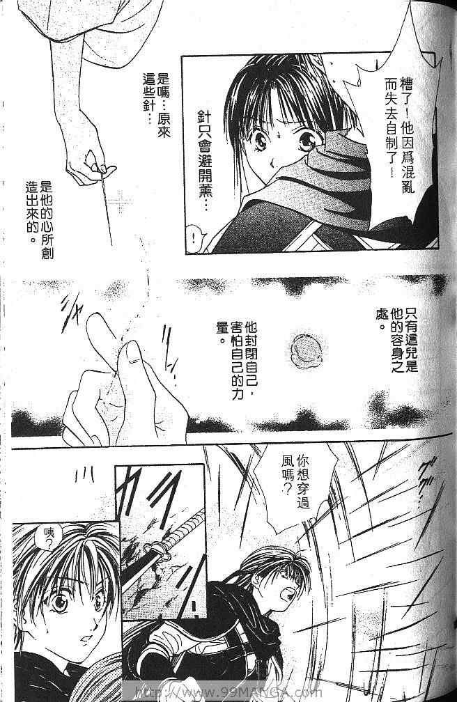 《不可思议的游戏 玄武开传》漫画最新章节第2卷免费下拉式在线观看章节第【114】张图片