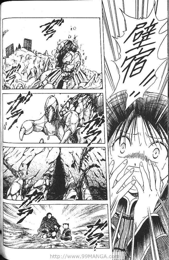 《不可思议的游戏 玄武开传》漫画最新章节第3卷免费下拉式在线观看章节第【129】张图片