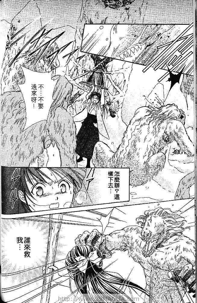 《不可思议的游戏 玄武开传》漫画最新章节第1卷免费下拉式在线观看章节第【85】张图片
