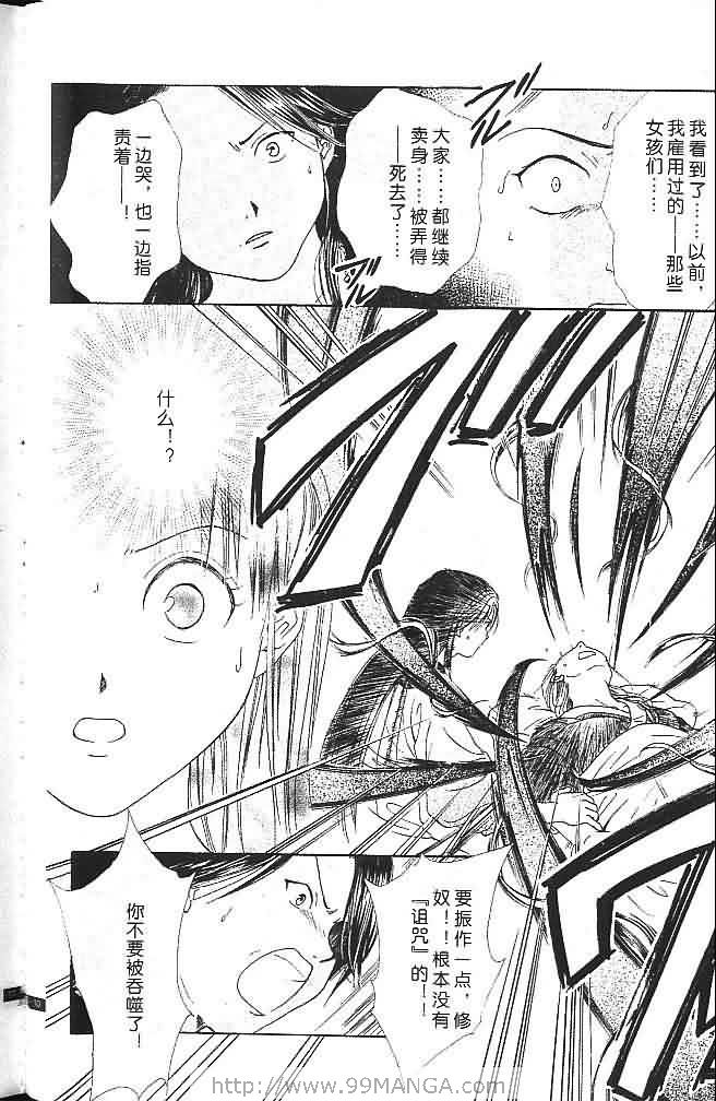 《不可思议的游戏 玄武开传》漫画最新章节第6卷免费下拉式在线观看章节第【11】张图片