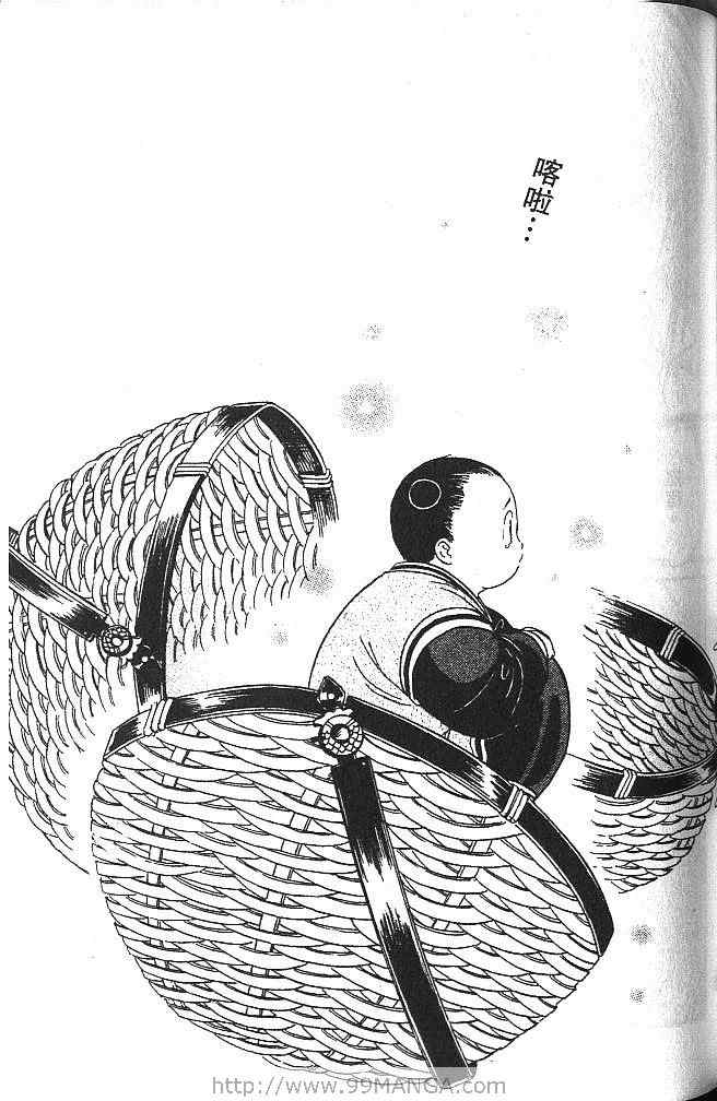 《不可思议的游戏 玄武开传》漫画最新章节第2卷免费下拉式在线观看章节第【122】张图片