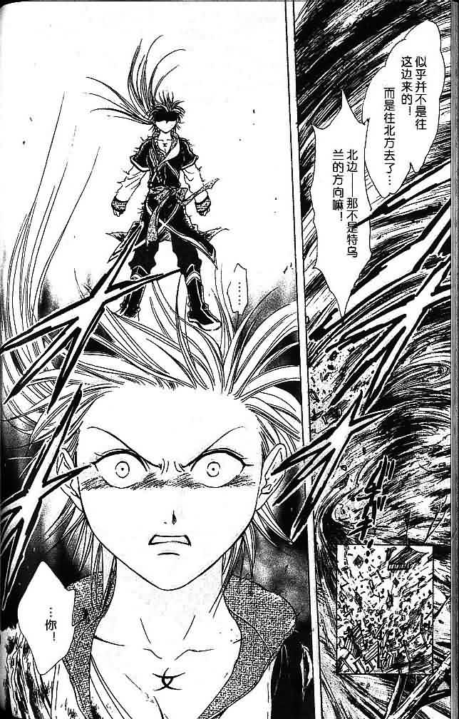《不可思议的游戏 玄武开传》漫画最新章节第7卷免费下拉式在线观看章节第【122】张图片