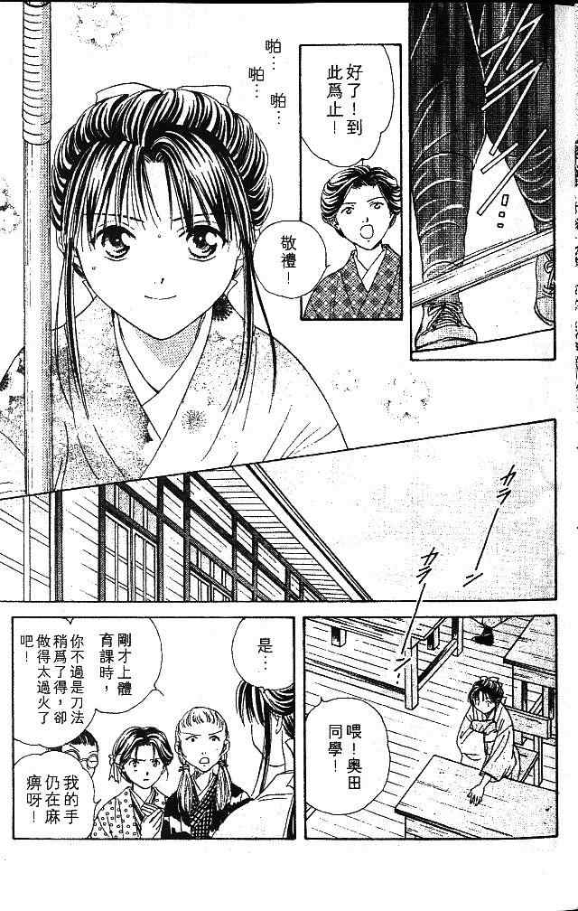 《不可思议的游戏 玄武开传》漫画最新章节第1卷免费下拉式在线观看章节第【14】张图片