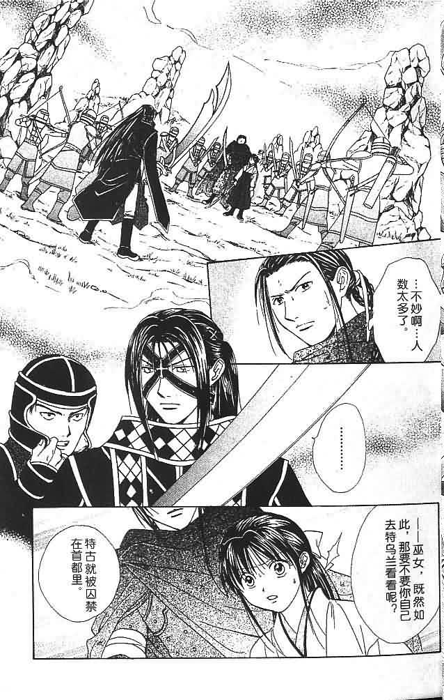 《不可思议的游戏 玄武开传》漫画最新章节第7卷免费下拉式在线观看章节第【9】张图片