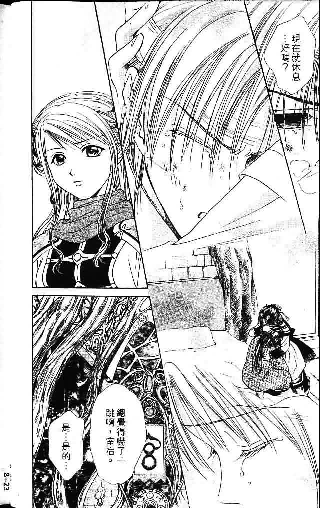 《不可思议的游戏 玄武开传》漫画最新章节第8卷免费下拉式在线观看章节第【22】张图片