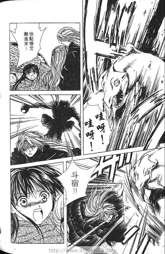 《不可思议的游戏 玄武开传》漫画最新章节第4卷免费下拉式在线观看章节第【183】张图片
