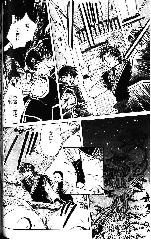 《不可思议的游戏 玄武开传》漫画最新章节第9卷免费下拉式在线观看章节第【109】张图片