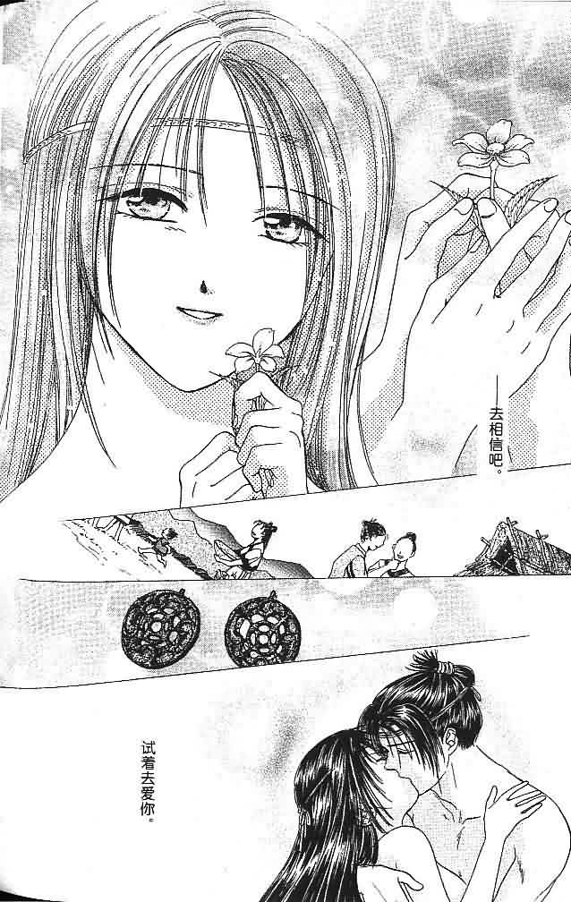 《不可思议的游戏 玄武开传》漫画最新章节第6卷免费下拉式在线观看章节第【185】张图片