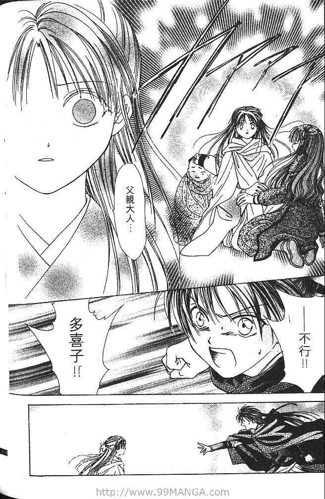 《不可思议的游戏 玄武开传》漫画最新章节第4卷免费下拉式在线观看章节第【185】张图片