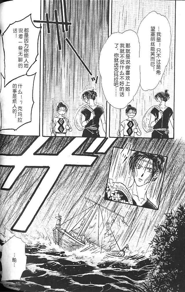 《不可思议的游戏 玄武开传》漫画最新章节第6卷免费下拉式在线观看章节第【159】张图片