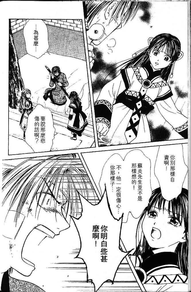 《不可思议的游戏 玄武开传》漫画最新章节第8卷免费下拉式在线观看章节第【20】张图片
