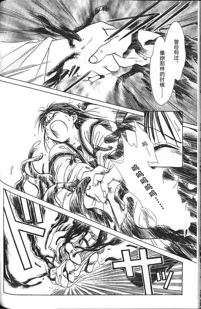 《不可思议的游戏 玄武开传》漫画最新章节第6卷免费下拉式在线观看章节第【49】张图片