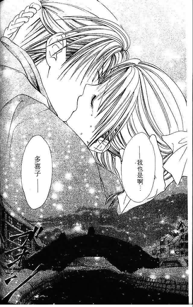 《不可思议的游戏 玄武开传》漫画最新章节第9卷免费下拉式在线观看章节第【183】张图片