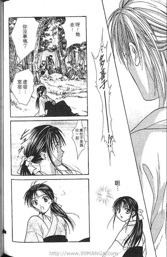 《不可思议的游戏 玄武开传》漫画最新章节第2卷免费下拉式在线观看章节第【185】张图片
