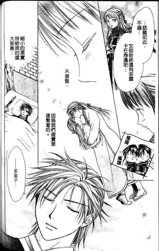 《不可思议的游戏 玄武开传》漫画最新章节第8卷免费下拉式在线观看章节第【118】张图片