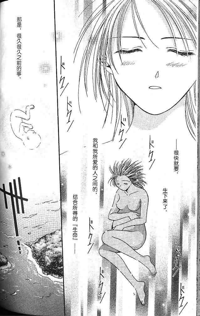《不可思议的游戏 玄武开传》漫画最新章节第6卷免费下拉式在线观看章节第【141】张图片