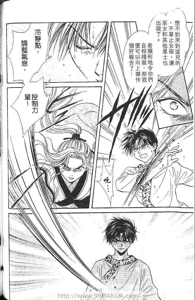 《不可思议的游戏 玄武开传》漫画最新章节第2卷免费下拉式在线观看章节第【107】张图片