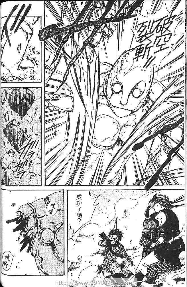 《不可思议的游戏 玄武开传》漫画最新章节第3卷免费下拉式在线观看章节第【79】张图片