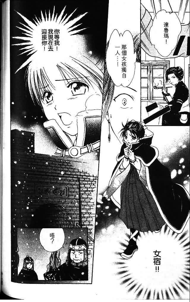 《不可思议的游戏 玄武开传》漫画最新章节第9卷免费下拉式在线观看章节第【169】张图片