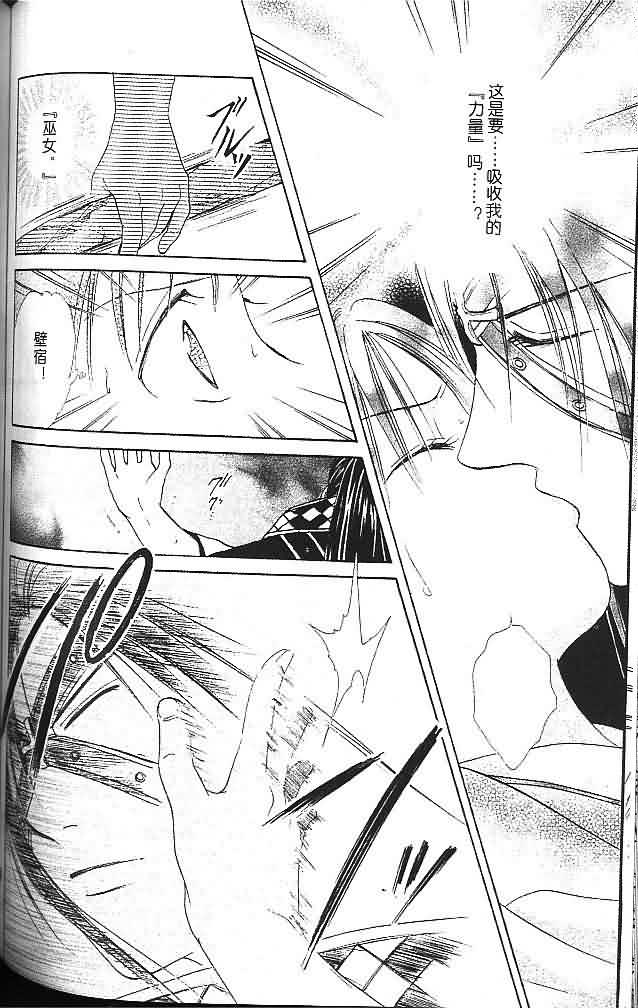 《不可思议的游戏 玄武开传》漫画最新章节第6卷免费下拉式在线观看章节第【129】张图片