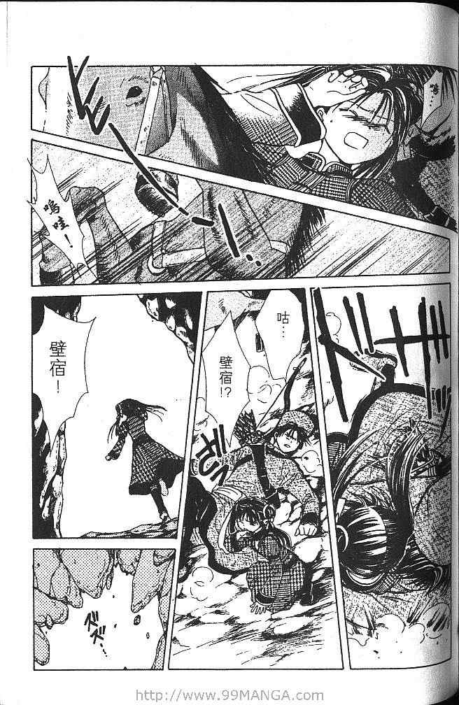 《不可思议的游戏 玄武开传》漫画最新章节第3卷免费下拉式在线观看章节第【156】张图片