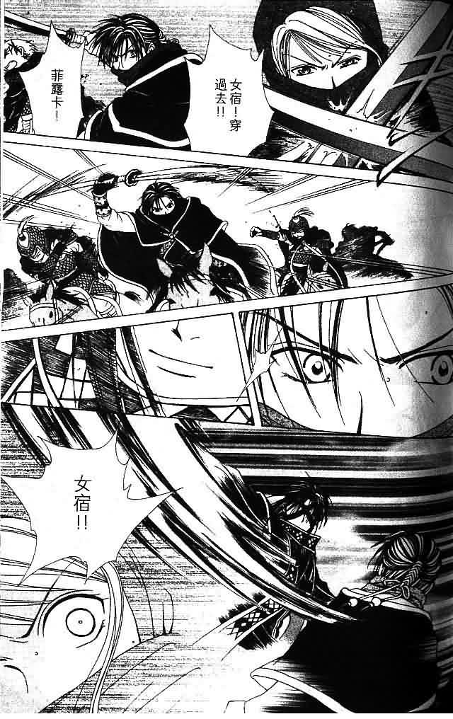 《不可思议的游戏 玄武开传》漫画最新章节第9卷免费下拉式在线观看章节第【122】张图片