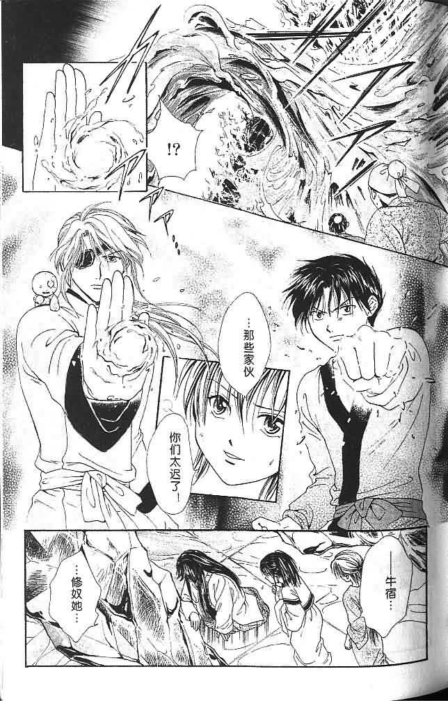 《不可思议的游戏 玄武开传》漫画最新章节第6卷免费下拉式在线观看章节第【54】张图片