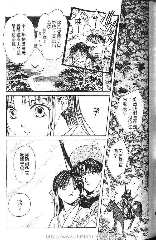 《不可思议的游戏 玄武开传》漫画最新章节第2卷免费下拉式在线观看章节第【80】张图片