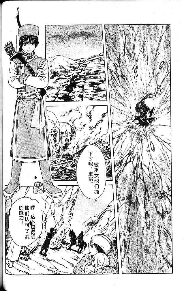 《不可思议的游戏 玄武开传》漫画最新章节第7卷免费下拉式在线观看章节第【106】张图片