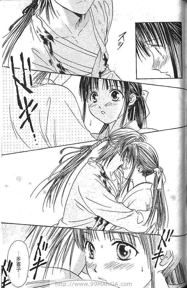 《不可思议的游戏 玄武开传》漫画最新章节第2卷免费下拉式在线观看章节第【172】张图片