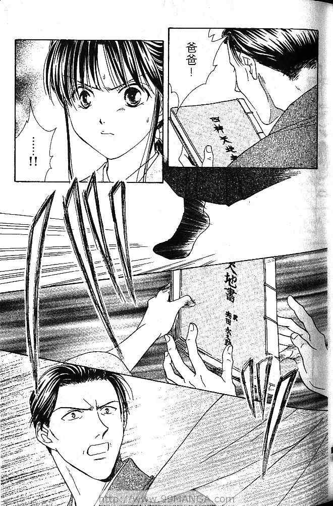 《不可思议的游戏 玄武开传》漫画最新章节第1卷免费下拉式在线观看章节第【54】张图片
